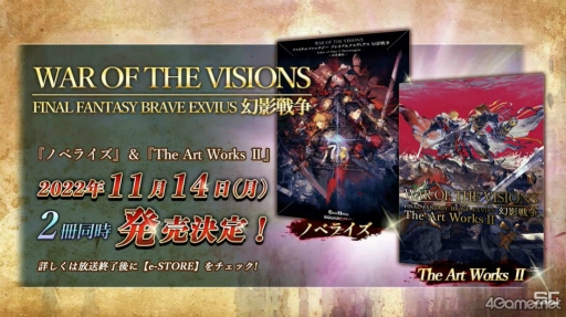 画像ギャラリー No.016のサムネイル画像 / ［TGS2022］「FFBE幻影戦争」第3部は“結婚式”から始まる。ハロウィンキャラの情報も明かされたリオニス民営放送  TGS2022出張版をレポート
