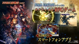 画像ギャラリー No.018のサムネイル画像 / ［TGS2022］「FFBE幻影戦争」第3部は“結婚式”から始まる。ハロウィンキャラの情報も明かされたリオニス民営放送  TGS2022出張版をレポート