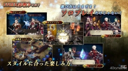 画像ギャラリー No.019のサムネイル画像 / ［TGS2022］「FFBE幻影戦争」第3部は“結婚式”から始まる。ハロウィンキャラの情報も明かされたリオニス民営放送  TGS2022出張版をレポート
