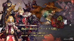 画像ギャラリー No.020のサムネイル画像 / ［TGS2022］「FFBE幻影戦争」第3部は“結婚式”から始まる。ハロウィンキャラの情報も明かされたリオニス民営放送  TGS2022出張版をレポート