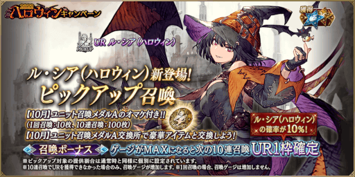 画像ギャラリー No.002のサムネイル画像 / 「FFBE幻影戦争」新ユニット“ル・シア(ハロウィン)”と新ビジョンカード“ナイトメアハロウィン”が登場