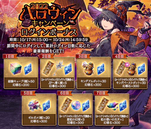 画像ギャラリー No.009のサムネイル画像 / 「FFBE幻影戦争」新ユニット“ル・シア(ハロウィン)”と新ビジョンカード“ナイトメアハロウィン”が登場