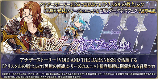 画像ギャラリー No.005のサムネイル画像 / 「FFBE幻影戦争」,サービス開始3周年を記念して新URビジョンカード“婚姻の儀”と欠片を配付