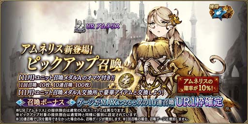 画像ギャラリー No.012のサムネイル画像 / 「FFBE幻影戦争」×「FFVIIR INTERGRADE」ピックアップ召喚にセフィロスが登場