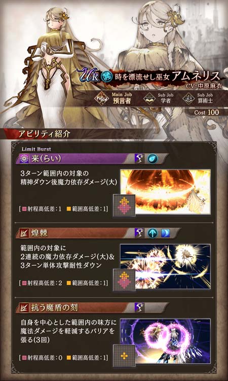 画像ギャラリー No.014のサムネイル画像 / 「FFBE幻影戦争」×「FFVIIR INTERGRADE」ピックアップ召喚にセフィロスが登場