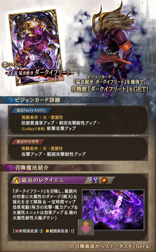 画像ギャラリー No.010のサムネイル画像 / 「FFBE幻影戦争」,「FFVIIR INTERGRADE」とのコラボユニット“ユフィ”が登場