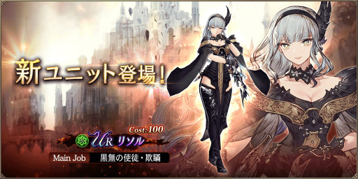 画像ギャラリー No.001のサムネイル画像 / 「FFBE 幻影戦争」幻影ダークネスフェスで“リソル”が登場