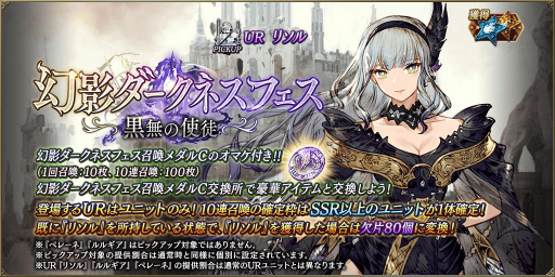画像ギャラリー No.002のサムネイル画像 / 「FFBE 幻影戦争」幻影ダークネスフェスで“リソル”が登場