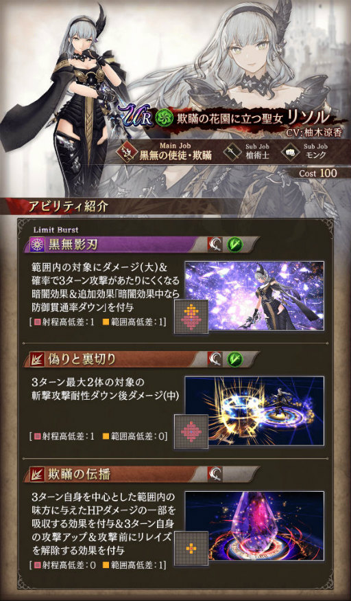 画像ギャラリー No.004のサムネイル画像 / 「FFBE 幻影戦争」幻影ダークネスフェスで“リソル”が登場