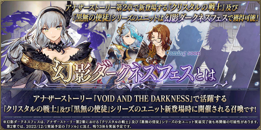 画像ギャラリー No.005のサムネイル画像 / 「FFBE 幻影戦争」幻影ダークネスフェスで“リソル”が登場