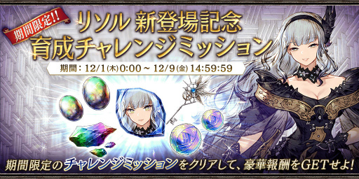 画像ギャラリー No.006のサムネイル画像 / 「FFBE 幻影戦争」幻影ダークネスフェスで“リソル”が登場