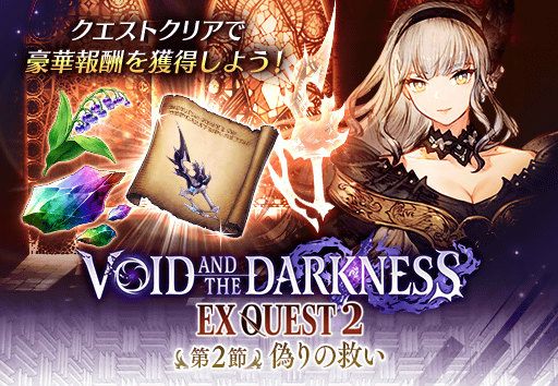 画像ギャラリー No.008のサムネイル画像 / 「FFBE 幻影戦争」幻影ダークネスフェスで“リソル”が登場