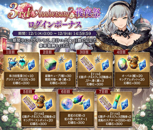 画像ギャラリー No.009のサムネイル画像 / 「FFBE 幻影戦争」幻影ダークネスフェスで“リソル”が登場