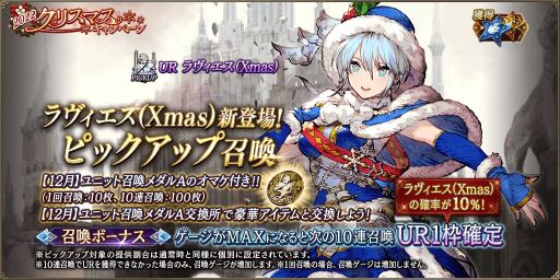 画像ギャラリー No.002のサムネイル画像 / 「FFBE 幻影戦争」にユニット“ラヴィエス（Xmas）”やビジョンカード“聖なる夜に願いを”が新登場