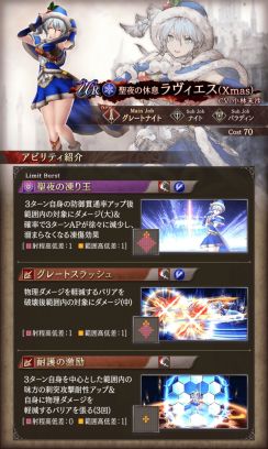 画像ギャラリー No.004のサムネイル画像 / 「FFBE 幻影戦争」にユニット“ラヴィエス（Xmas）”やビジョンカード“聖なる夜に願いを”が新登場