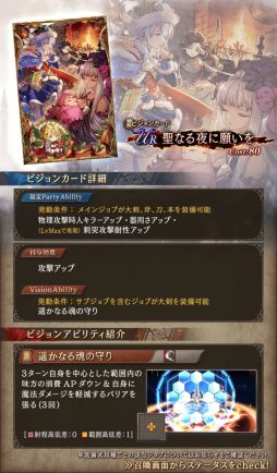 画像ギャラリー No.006のサムネイル画像 / 「FFBE 幻影戦争」にユニット“ラヴィエス（Xmas）”やビジョンカード“聖なる夜に願いを”が新登場