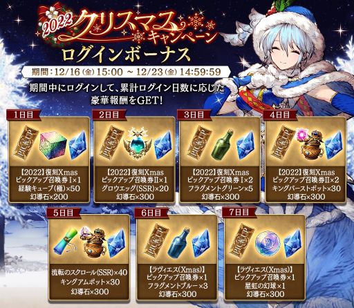 画像ギャラリー No.010のサムネイル画像 / 「FFBE 幻影戦争」にユニット“ラヴィエス（Xmas）”やビジョンカード“聖なる夜に願いを”が新登場