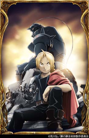 画像ギャラリー No.010のサムネイル画像 / 「FFBE 幻影戦争」×アニメ「鋼の錬金術師 FULLMETAL ALCHEMIST」コラボイベント開催中