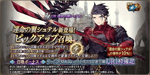 画像ギャラリー No.010のサムネイル画像 / 「FFBE幻影戦争」で“鋼の錬金術師FA”コラボがスタート。ロイ・マスタングが登場