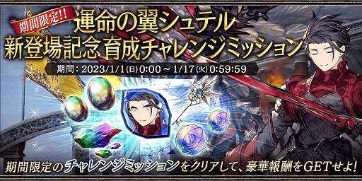 画像ギャラリー No.013のサムネイル画像 / 「FFBE幻影戦争」で“鋼の錬金術師FA”コラボがスタート。ロイ・マスタングが登場