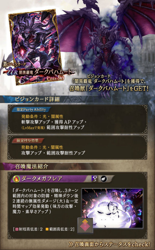 画像ギャラリー No.013のサムネイル画像 / 「FFBE 幻影戦争」×「ハガレン」コラボを開催。ブラッドレイが登場