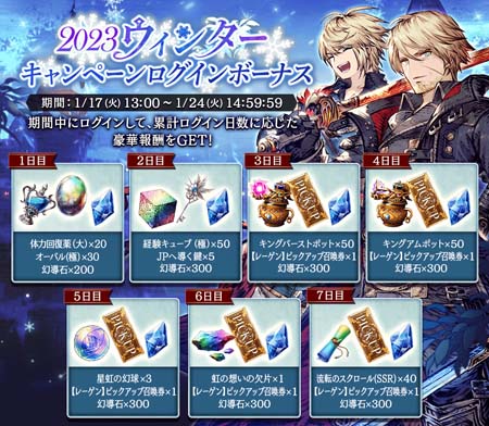 画像ギャラリー No.009のサムネイル画像 / 「FFBE 幻影戦争」,ピックアップ召喚に新URユニット「レーゲン」が登場