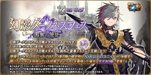 画像ギャラリー No.002のサムネイル画像 / 「FFBE幻影戦争」,限定新ユニットUR“ビィガ”が登場。“2023ウィンターキャンペーン第2弾”を開催