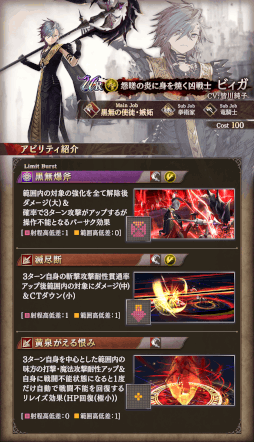 画像ギャラリー No.004のサムネイル画像 / 「FFBE幻影戦争」,限定新ユニットUR“ビィガ”が登場。“2023ウィンターキャンペーン第2弾”を開催