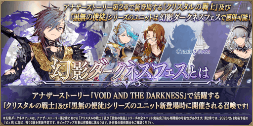 画像ギャラリー No.005のサムネイル画像 / 「FFBE幻影戦争」,限定新ユニットUR“ビィガ”が登場。“2023ウィンターキャンペーン第2弾”を開催