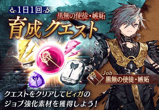 画像ギャラリー No.007のサムネイル画像 / 「FFBE幻影戦争」,限定新ユニットUR“ビィガ”が登場。“2023ウィンターキャンペーン第2弾”を開催
