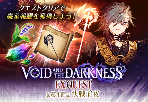 画像ギャラリー No.008のサムネイル画像 / 「FFBE幻影戦争」,限定新ユニットUR“ビィガ”が登場。“2023ウィンターキャンペーン第2弾”を開催