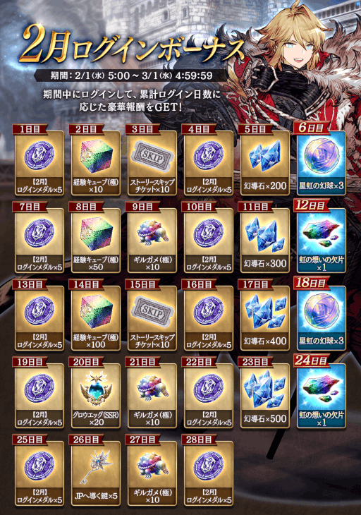 画像ギャラリー No.010のサムネイル画像 / 「FFBE幻影戦争」,限定新ユニットUR“ビィガ”が登場。“2023ウィンターキャンペーン第2弾”を開催