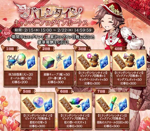 画像ギャラリー No.009のサムネイル画像 / 「FFBE 幻影戦争」,ピックアップ召喚に新ユニット「ミランダ(バレンタイン)」が登場