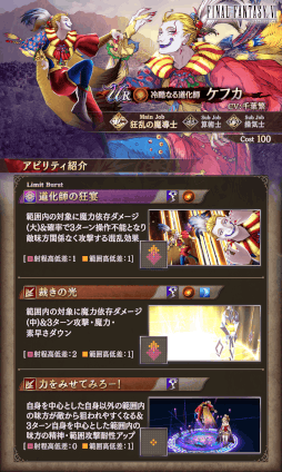 画像ギャラリー No.004のサムネイル画像 / 「FFBE幻影戦争」，“ファイナルファンタジーVI”コラボを復刻開催 