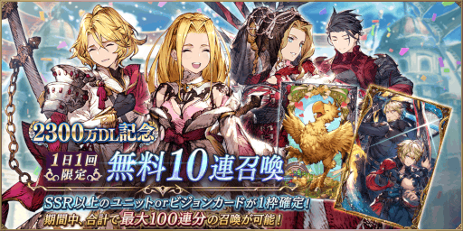 画像ギャラリー No.016のサムネイル画像 / 「FFBE幻影戦争」，“ファイナルファンタジーVI”コラボを復刻開催 