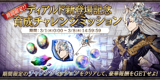 画像ギャラリー No.006のサムネイル画像 / 「FFBE幻影戦争」,幻影ダークネスフェス限定の新URユニット“ディアルド”が登場