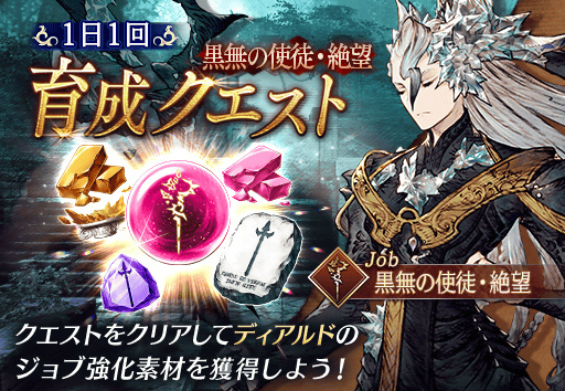 画像ギャラリー No.007のサムネイル画像 / 「FFBE幻影戦争」,幻影ダークネスフェス限定の新URユニット“ディアルド”が登場