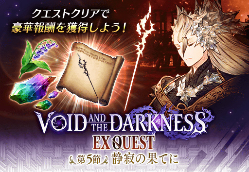 画像ギャラリー No.008のサムネイル画像 / 「FFBE幻影戦争」,幻影ダークネスフェス限定の新URユニット“ディアルド”が登場
