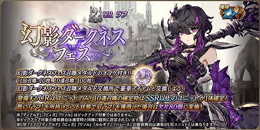 画像ギャラリー No.002のサムネイル画像 / 「FFBE幻影戦争」，“幻影ダークネスフェス”限定新ユニット“ラフ”が4月1日より登場