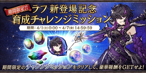画像ギャラリー No.006のサムネイル画像 / 「FFBE幻影戦争」，“幻影ダークネスフェス”限定新ユニット“ラフ”が4月1日より登場