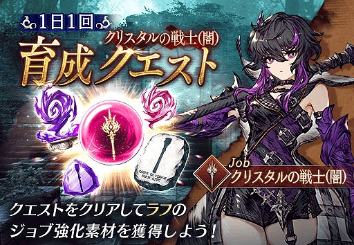 画像ギャラリー No.007のサムネイル画像 / 「FFBE幻影戦争」，“幻影ダークネスフェス”限定新ユニット“ラフ”が4月1日より登場