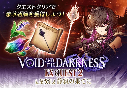 画像ギャラリー No.008のサムネイル画像 / 「FFBE幻影戦争」，“幻影ダークネスフェス”限定新ユニット“ラフ”が4月1日より登場