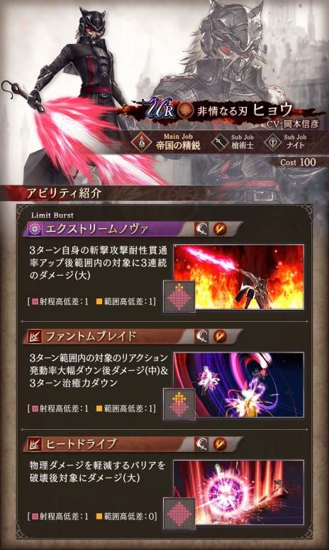 画像ギャラリー No.006のサムネイル画像 / グローバル版3周年記念ユニット登場。「FFBE幻影戦争」に非情なる刃“ヒョウ”と闇を征く武器商人“ガルザーク”が参戦