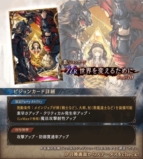 画像ギャラリー No.008のサムネイル画像 / グローバル版3周年記念ユニット登場。「FFBE幻影戦争」に非情なる刃“ヒョウ”と闇を征く武器商人“ガルザーク”が参戦