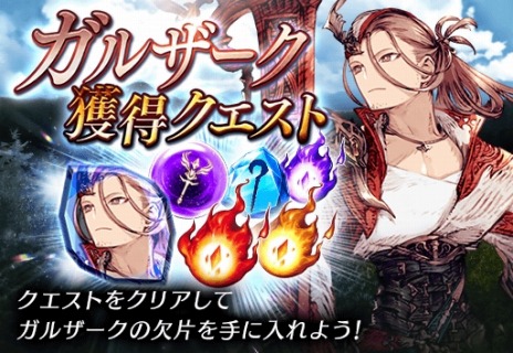 画像ギャラリー No.010のサムネイル画像 / グローバル版3周年記念ユニット登場。「FFBE幻影戦争」に非情なる刃“ヒョウ”と闇を征く武器商人“ガルザーク”が参戦