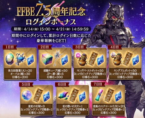 画像ギャラリー No.014のサムネイル画像 / グローバル版3周年記念ユニット登場。「FFBE幻影戦争」に非情なる刃“ヒョウ”と闇を征く武器商人“ガルザーク”が参戦