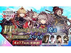 「FFBE幻影戦争」，最新FFナンバリングコラボを発表する公式番組「リオニス国営放送」，4月17日に配信