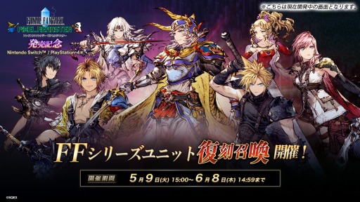 画像ギャラリー No.003のサムネイル画像 / バッツ,レナ,ファリス参戦。「FFBE幻影戦争」×「FFV」コラボを4月21日より開催。クラウドらFFナンバリングキャラクターも復刻
