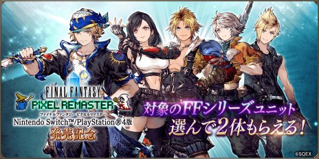 画像ギャラリー No.004のサムネイル画像 / 「FFBE幻影戦争」でティファやティーダらが入手できる無料3連召喚を実施。新ビジョンカードには“闘撃猛牛 ミノタウロス”が登場