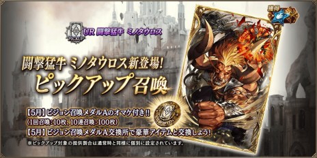 画像ギャラリー No.007のサムネイル画像 / 「FFBE幻影戦争」でティファやティーダらが入手できる無料3連召喚を実施。新ビジョンカードには“闘撃猛牛 ミノタウロス”が登場